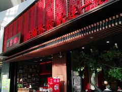 -日丰园海肠水饺·老字号大连海鲜(和平广场店)