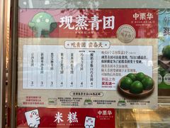 -中栗华栗子(鞍山道店)