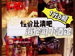 -Helens海伦司小酒馆(广州永庆坊店)