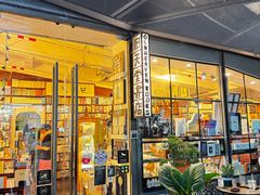 -旧天堂书店(华侨城创意文化园南山特色文化街区店)