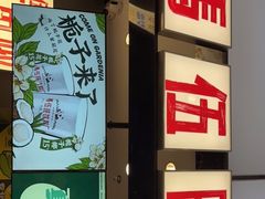 -龙湖南京江北天街