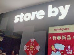 -JPG canteen(广州东山口店)