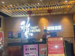 -稻香迎囍皇宫(港惠店)