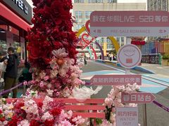 -华熙LIVE·528