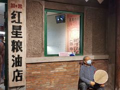 -和平菓局(王府井店)