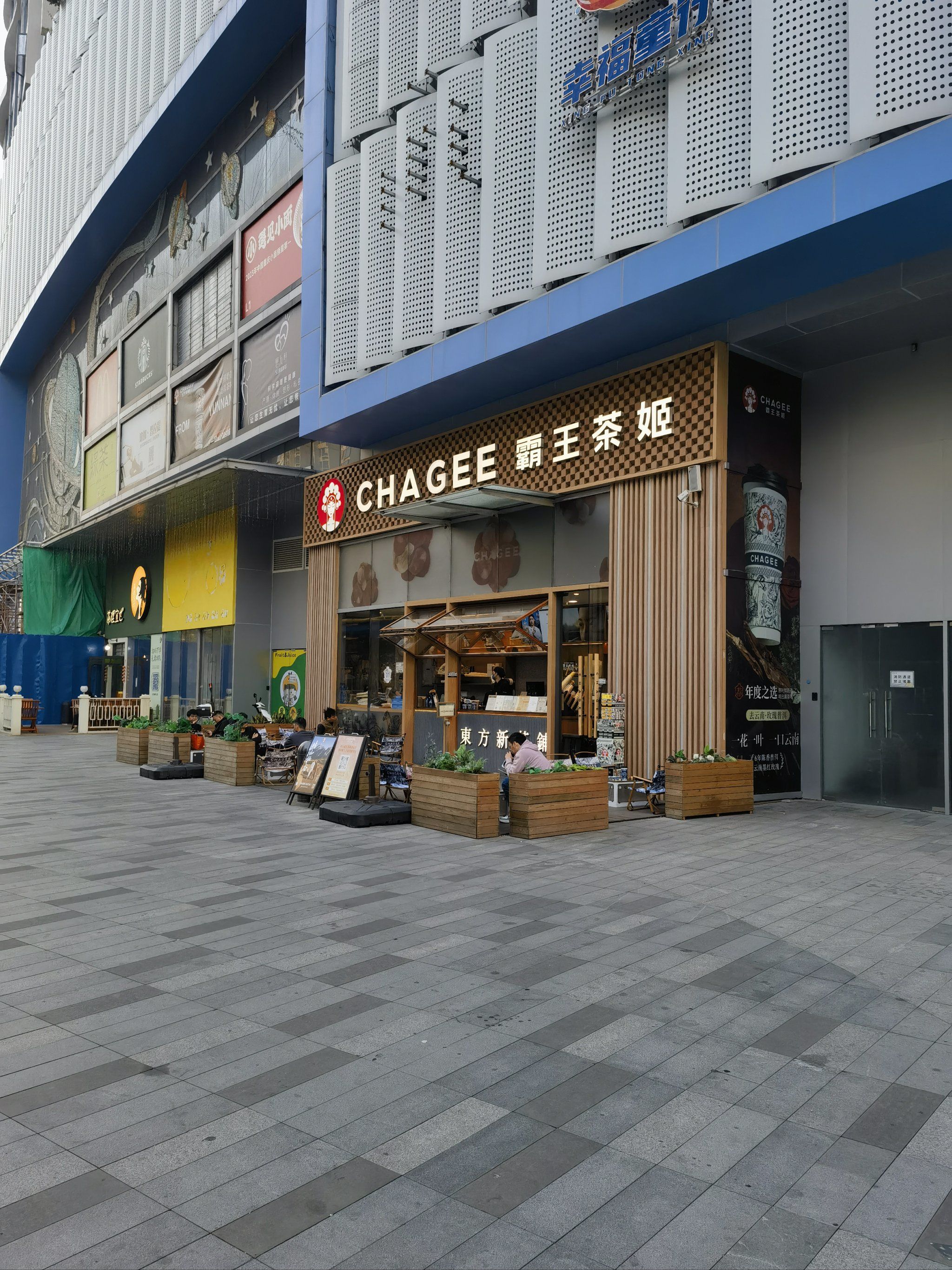 最近迷上了这家奶茶店