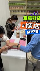 -吉吉靓甲美睫