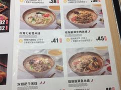 菜单-蒙自源米线大王(东站店)