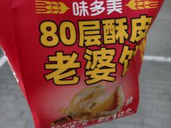 -味多美蛋糕(杨闸环岛店)