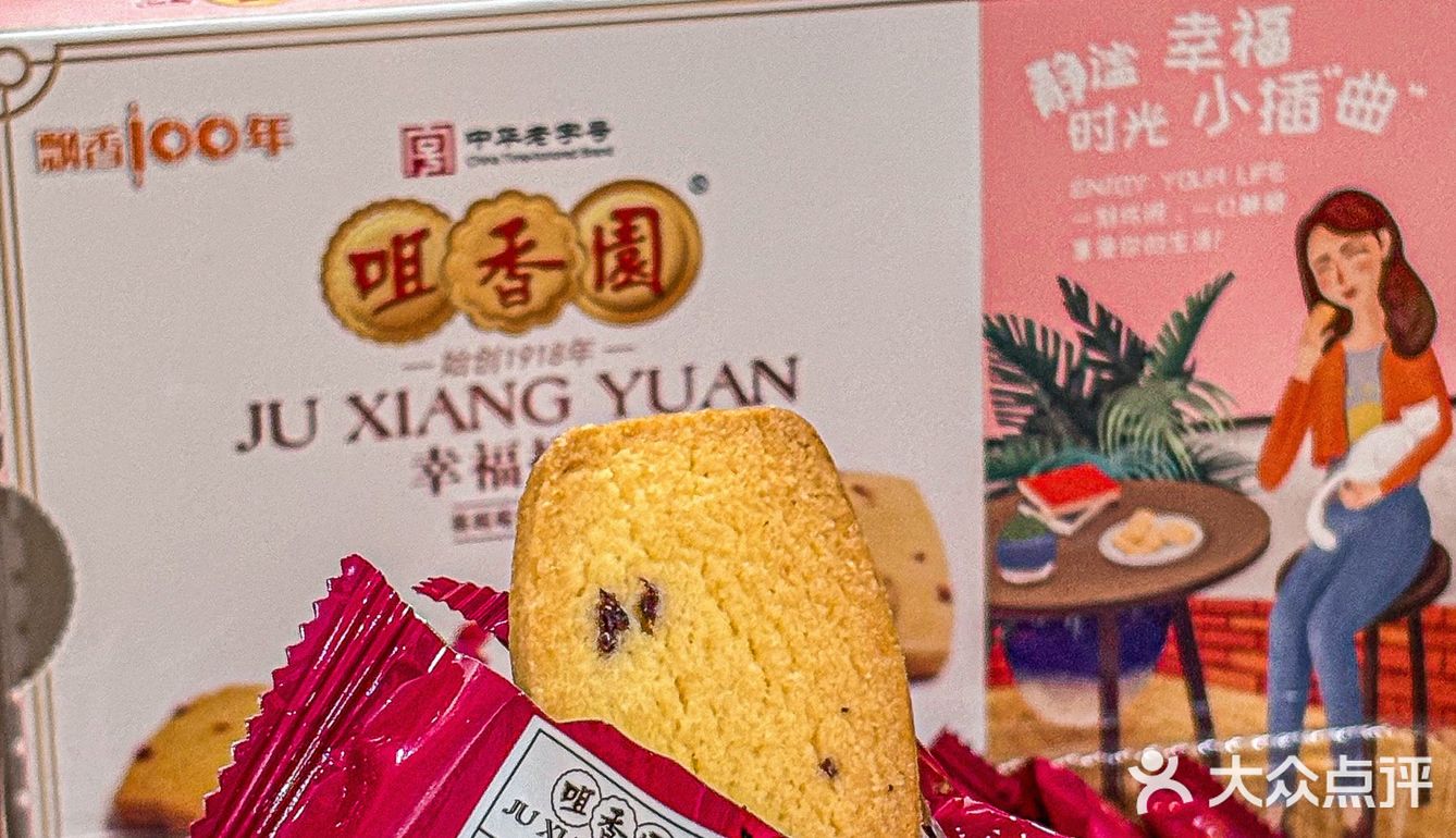 🧓长辈夸我太会送了👍🏻咀香园手信礼盒[礼物]