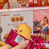 🧓长辈夸我太会送了👍🏻咀香园手信礼盒[礼物]