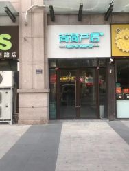 -尚荷国际产后修复中心(中原万达直营店)