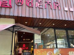 -西区老大房(愚园路店)