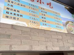 -同心楼(解放北路店)