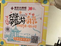 -南京大牌档(凯德大峡谷店)
