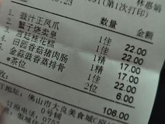 -有腥气私房菜·寻味顺德