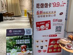 -Tims天好咖啡·贝果(融科创意中心店)