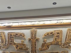 -陈熹公民族美食文化餐厅(中华广场店)