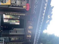 -惠州西湖丰渚园