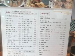 菜单-荣晖咖啡美食(司打口店)
