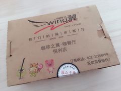 -咖啡之翼·咖餐厅(武清店)