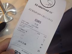 账单-狐狸和向日葵(北京路店)