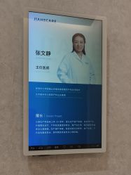 -北京嘉禾医疗