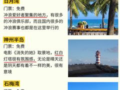 -三亚南山文化旅游区