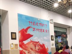 大堂-三辣馆