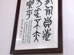 -老字号贾家肉丸糊辣汤(光明巷店)