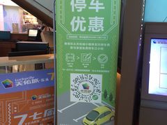 -乐从天佑城星光广场