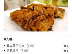 -炊烟·山房菜