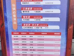 -茅山东方盐湖城景区