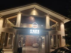 -无味舒食(环岛路店)