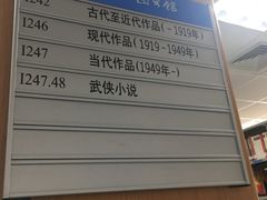 -南山图书馆(常兴路店)