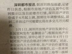 -南山图书馆(常兴路店)