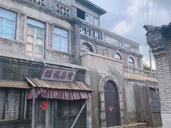 -清风小镇闯关东影视基地