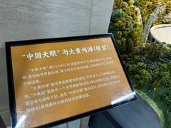 -贵州省地质博物馆
