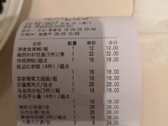 账单-陶然轩(沙面店)
