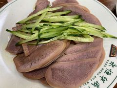 酱牛舌-清真永恒华威肉饼(潘家园店)