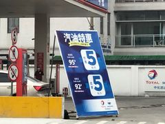 -中化道达尔加油站(周家嘴路站)
