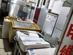 -精益家电修理部