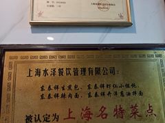 -东泰祥生煎馆(陕西南路店)