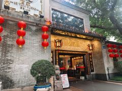 -北园酒家(小北路店)