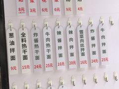 -父二代辣肉面·盖饭