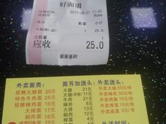 -好面道大肠面(中华路店)