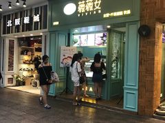 门面-薇薇安千层蛋糕(府城店)