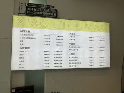 点击看大图 -小梨·OndaPro·专业脱毛连锁机构