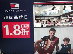 -光启城时尚购物中心