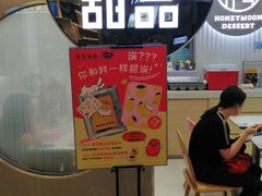 -满记甜品(日月光二店)